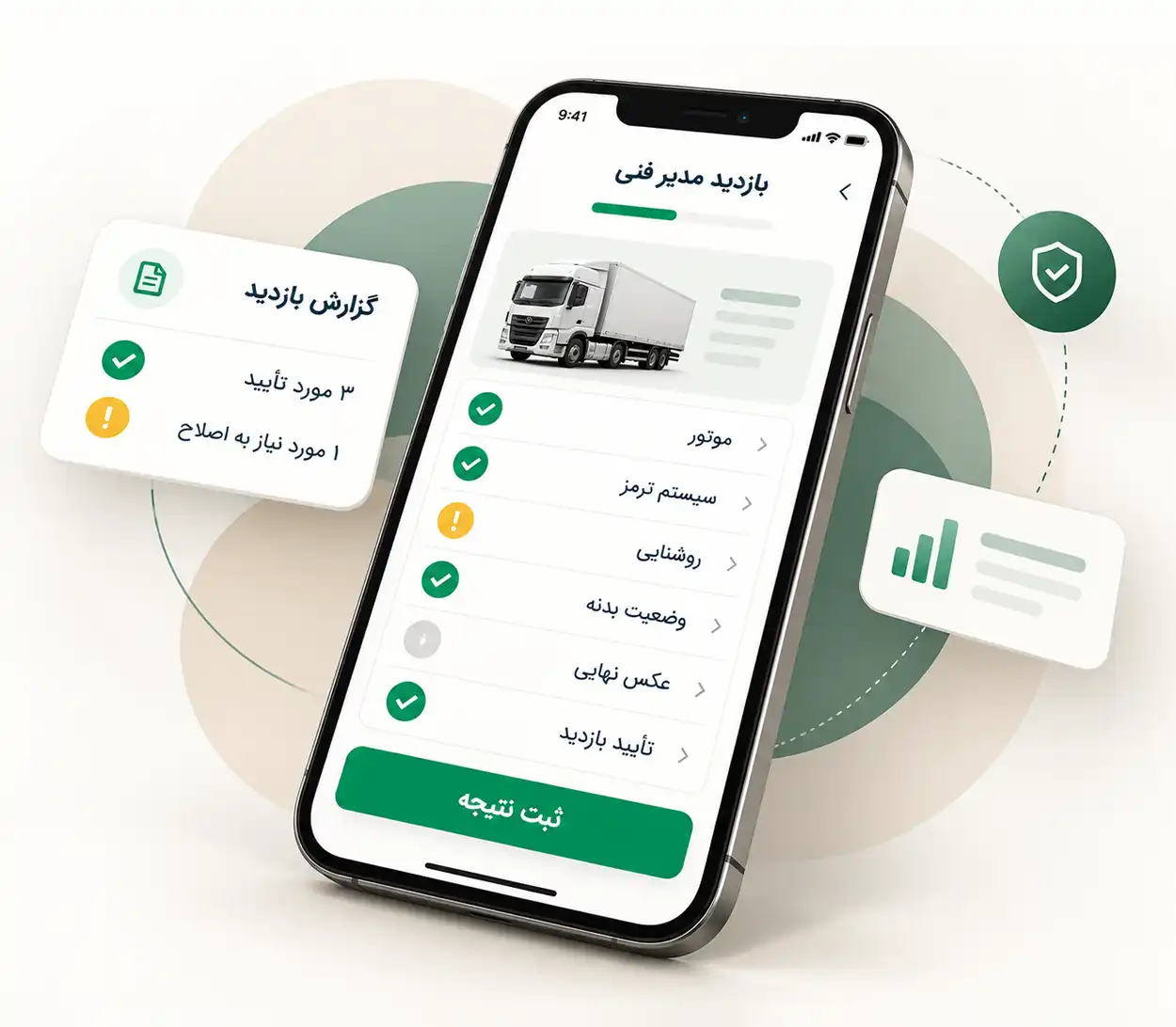 برنامه مدیر فنی